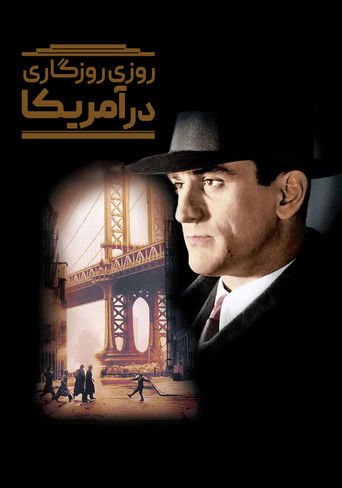 روزی روزگاری در آمریکا (1984)