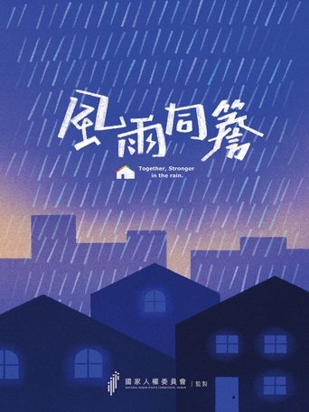 Together, Stronger in the Rain (2023)