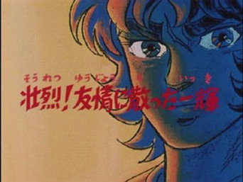 Episode 58