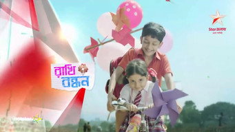 Rakhi Bandhan (2016)