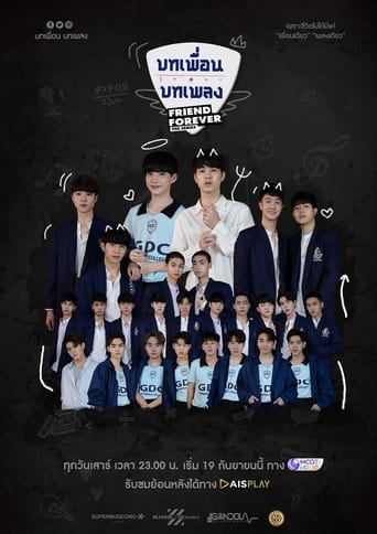 Poster of บทเพื่อน บทเพลง The Series