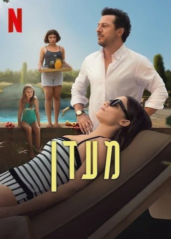 מעדן