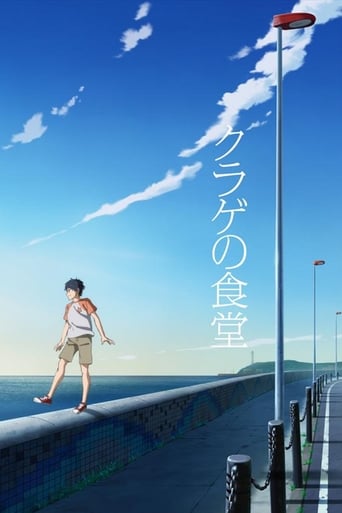 Poster of Kurage no Shokudou