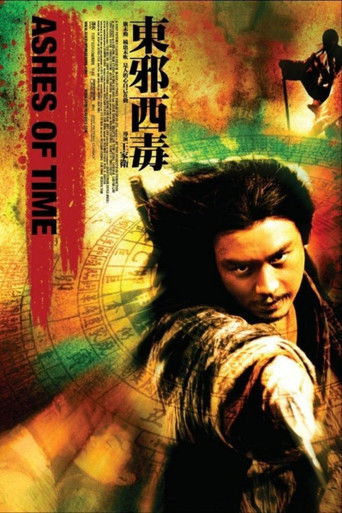 東邪西毒終極版 (2008)