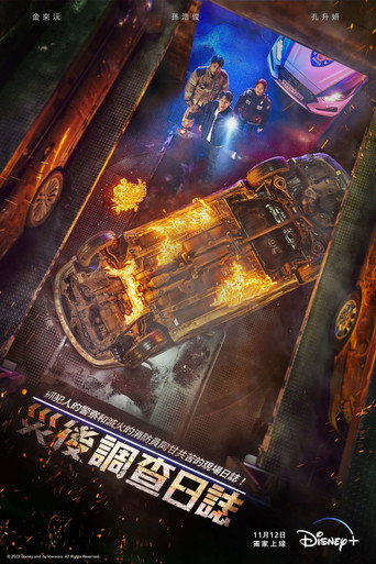 The First Responders — Posters 17