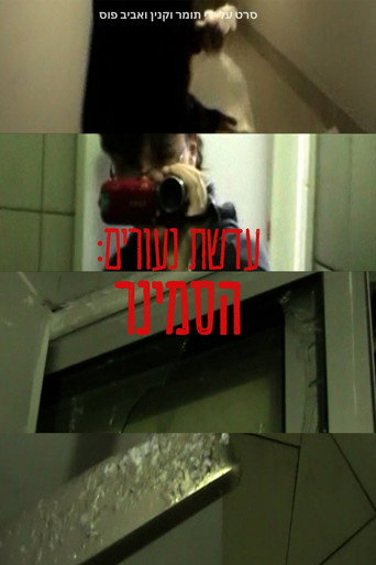 The lens of youth: The seminar (2025)