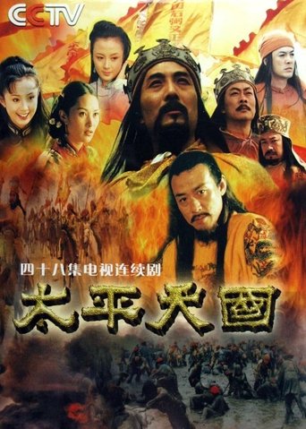 Taiping Rebellion: Season 1