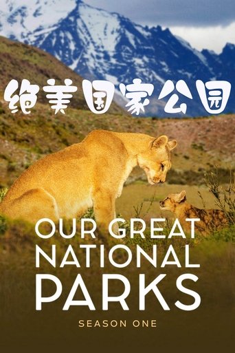 全球绝美国家公园