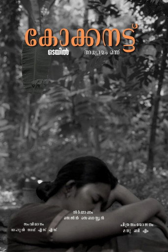 Coconut Tale Chapter One