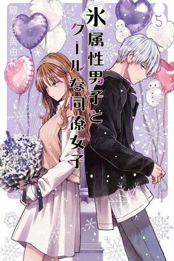 The Ice Guy and His Cool Female Colleague