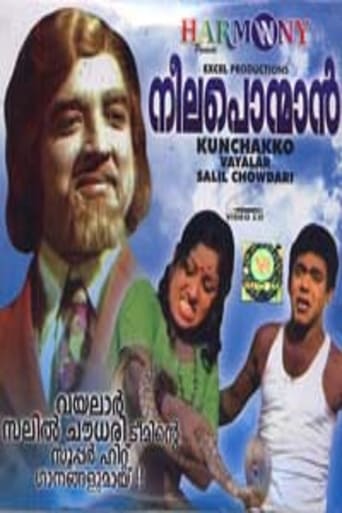 Poster of നീല പൊന്മാൻ