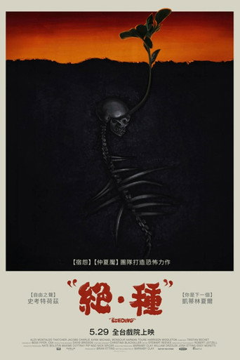 The Seeding — Pósters 12