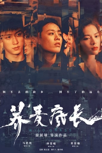 Poster of 荞麦疯长