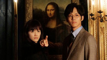 万能鑑定士Q －モナ・リザの瞳－ – Szenenbild