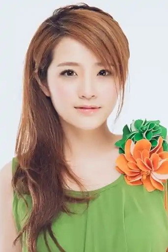 王瑾玫