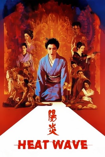 Heat Wave (1991)