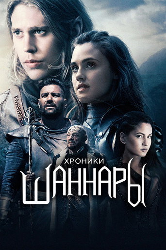 The Shannara Chronicles — Posters 21