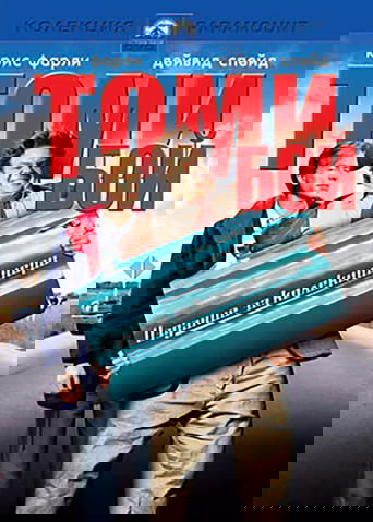 Томи Бой