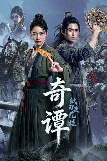 Mystic Tales -The Spider Lady‘s Vendetta poster