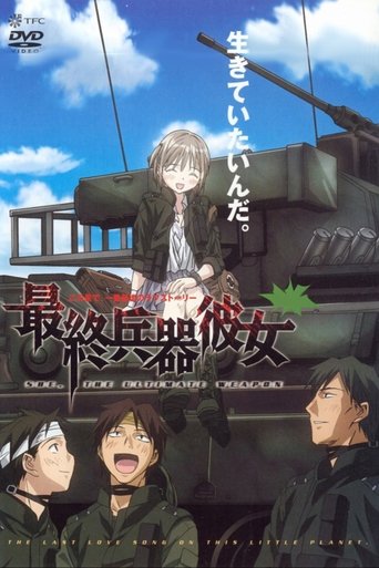 Poster of Saikano