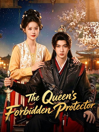 The Queen&rsquo;s Forbidden Protector (1970)