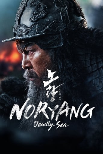 Noryang: Deadly Sea ( Noryang: Deadly Sea )