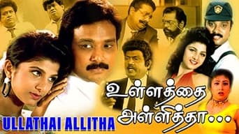 Ullathai Allitha (1996)