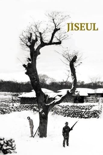 Poster of Jiseul