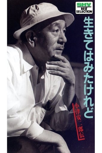 Poster of He vivido pero… Una biografía de Yasujiro Ozu