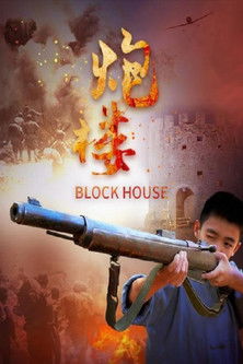 Block House poster