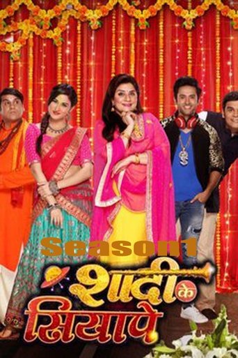 Shaadi Ke Siyape: Season 1