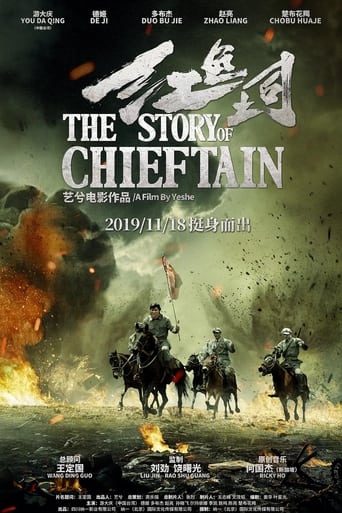 Poster of The Story of Chieftan