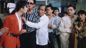 When Will You Be Mine (1991)