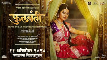 Phullwanti (2024)