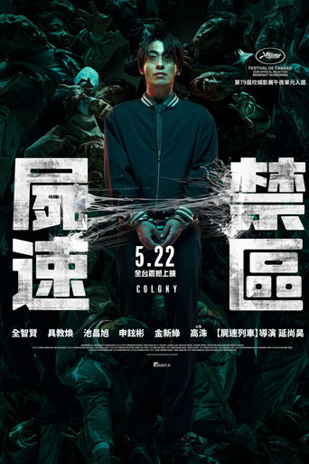 Colony — poster 38, 1365 × 2048