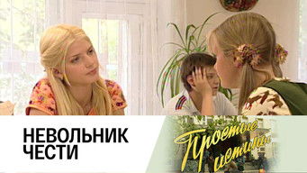 Episode 132 — Episode 132