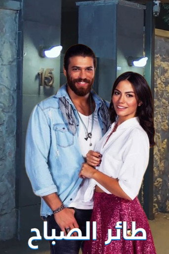 Erkenci Kuş — Posters 17