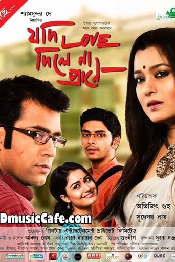 Jodi Love Dile Na Prane (2014) Bengali