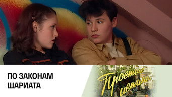 Episode 164 — Episode 164