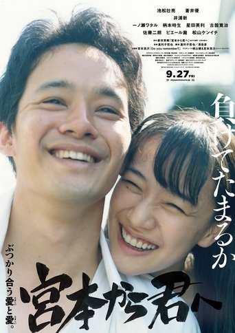 Watch From Miyamoto To You full movie download openload movies Watch From Miyamoto To You full movie downlaod openload movies