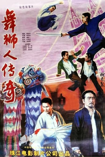 Poster of 舞狮人传奇