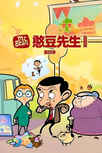 第 4 季