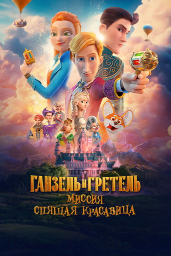 Secret Magic Control Agency II: Mission Sleeping Beauty (2025)