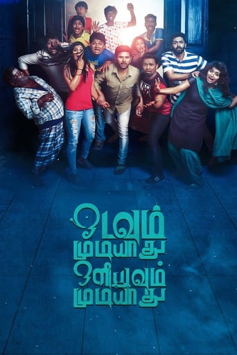 Poster of Odavum Mudiyadhu Oliyavum Mudiyadhu