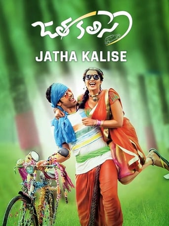 Poster of Jatha Kalise