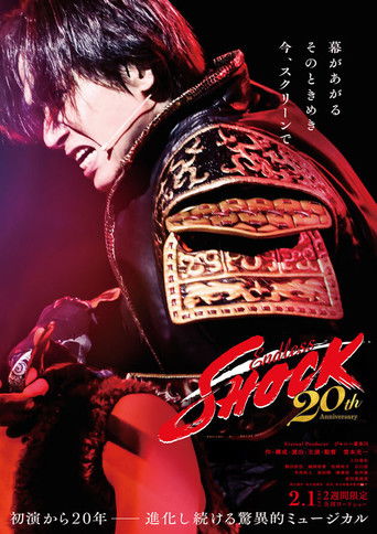 Endless SHOCK 20th Anniversary 二幕 poster