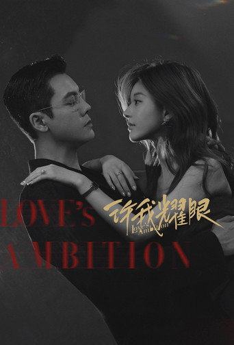 Love's Ambition — Posters 16