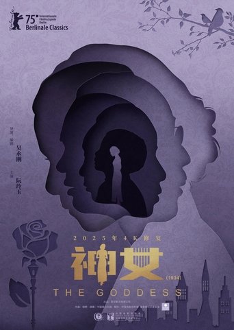 神女