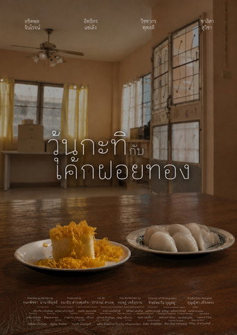 วุ้นกะทิ กับ เค้กฝอยทอง