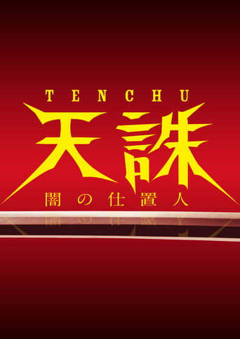 Tenchu - Yami no Shioki Nin torrent magnet 